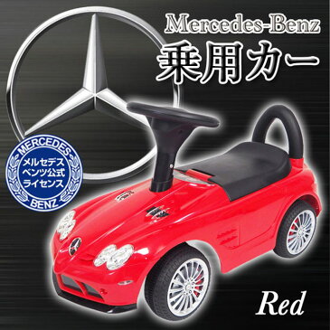 【★廃★】乗用玩具 足けり 乗用カー メルセデスベンツSLR DMD-258-RD送料無料 乗用玩具 子供用乗り物 足けり乗用 押し車 乗用玩具足けり乗用 足けり乗用乗用玩具 SIS レッド・ホワイト・ブラック クリスマス プレゼント 男の子【D】