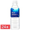 【24本入】DHC海洋深層水 500ml 71165飲料水 深層水 DHC 海洋水 備蓄用 軟水 みず 500ml ペットボトル ディーエイチシー 【D】