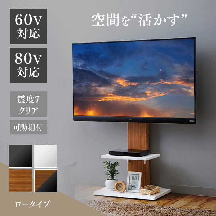 ハイタイプテレビ台