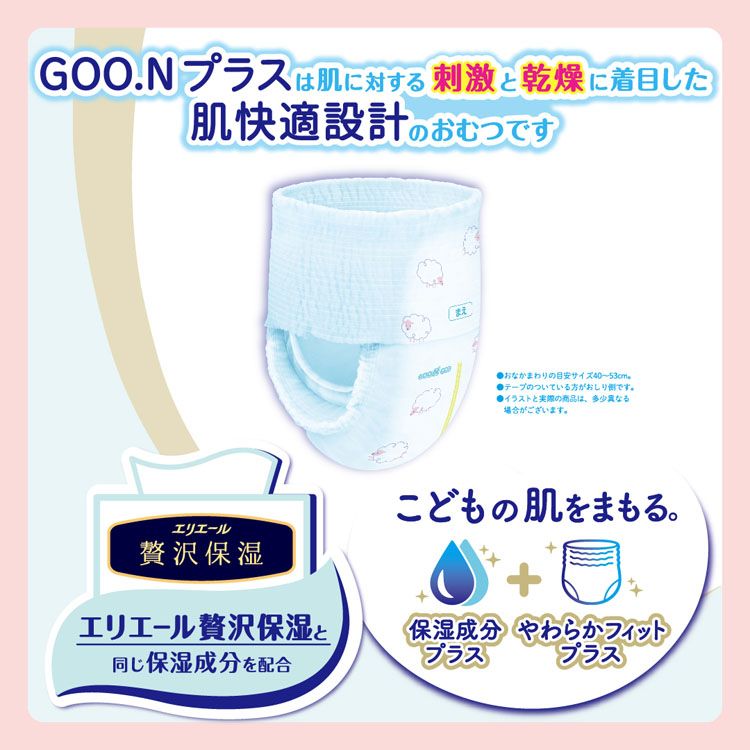 ＼ポイント20倍！／【6個セット】グーン プラス 肌快適設計 パンツ Lサイズ(9〜14kg) 264枚（44枚×6） 送料無料 大王製紙 おむつ 保湿 ベビー 赤ちゃん なめらか GOO.N グ〜ン 紙おむつ 赤ちゃん用品 大王製紙 【D】