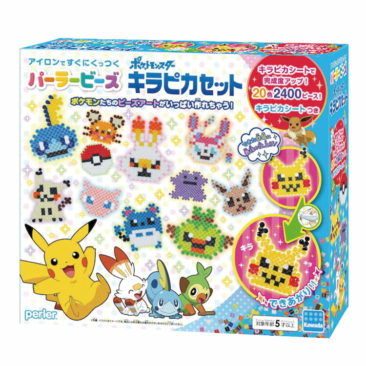 ポケットモンスター キラピカセット送料無料 ポケモン パーラービーズ キラピカセット カワダ 【D】