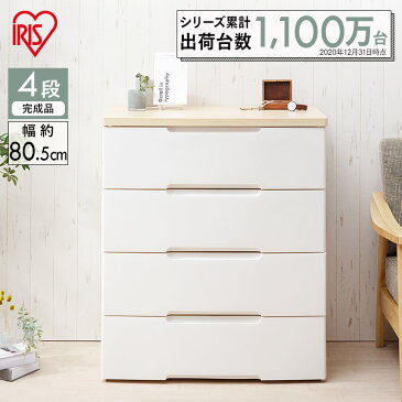 【2個セット】チェスト 収納ボックス 4段 幅80 HG-804R 完成品 白 木目調 ウッドトップ 収納ケース 引き出し プラスチック おしゃれ HGチェスト タンス スーパーワイドチェスト シンプル 新生活 洗面所 収納家具 リビング 衣類ケース 一人暮らし 収納 アイリスオーヤマ
