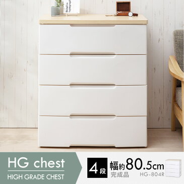 【2個セット】チェスト 収納ボックス 4段 幅80 HG-804R 完成品 白 木目調 ウッドトップ 収納ケース 引き出し プラスチック おしゃれ HGチェスト タンス スーパーワイドチェスト シンプル 新生活 洗面所 収納家具 リビング 衣類ケース 一人暮らし 収納 アイリスオーヤマ
