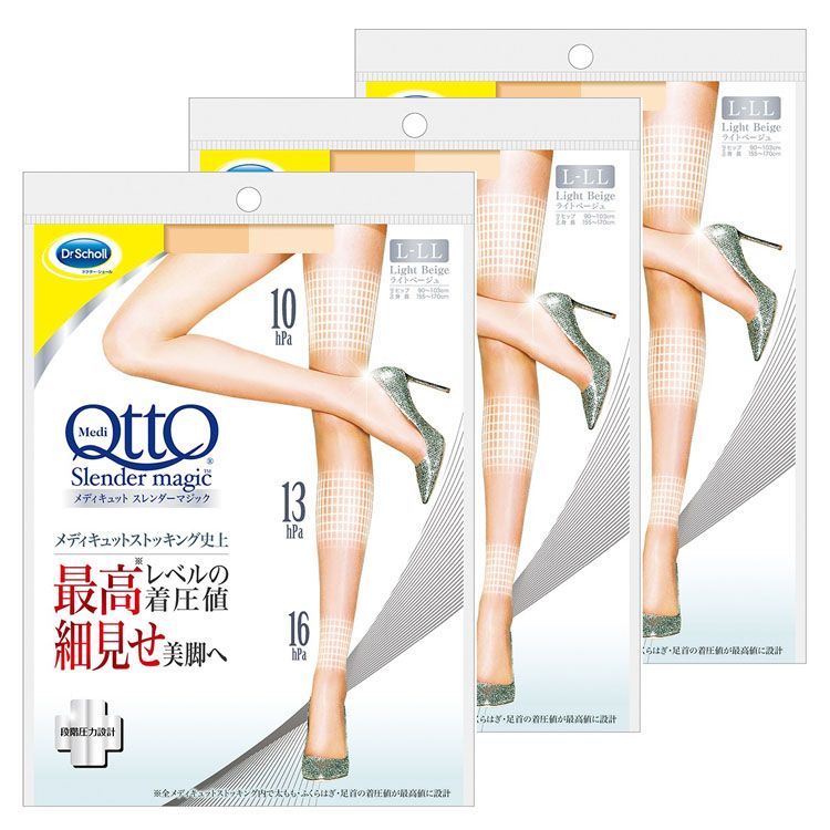 【3個セット】おそとでメディキュット 着圧ストッキング スレンダーマジック ライトベージュ L-LL メディキュット qtto 着圧 むくみ 加圧 日本製 ストッキング 引き締め 抗菌防臭 レキットベンキーザー 【D】