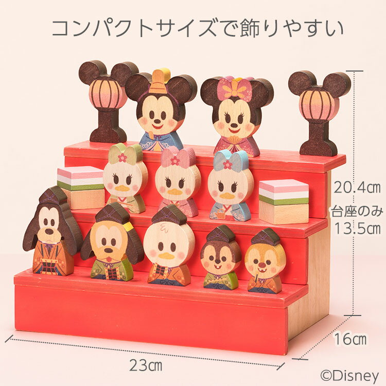 【即納】Disney | KIDEA ディズニー キディア ひなまつり ひな祭り 雛祭り ひな人形 雛人形 セット キデア インテリア 木のおもちゃ ギフト 出産祝い 誕生日 プレゼント おひなさま ベビー 赤ちゃん ベビー用品 キッズ用品