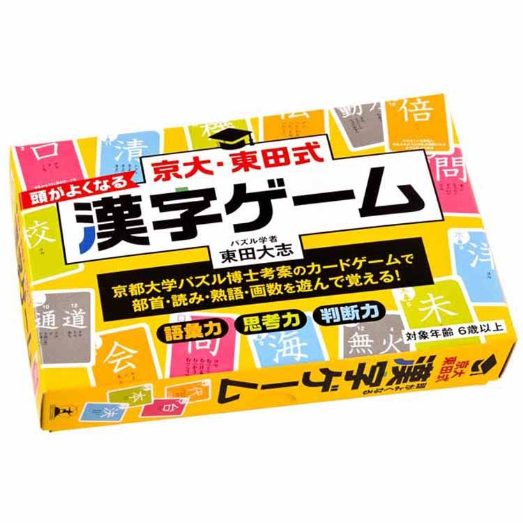 《25日ポイント5倍》京大・東田式 頭がよくなる 漢字ゲーム 新装版 カードゲーム 知育 漢字 幻冬舎 部首 読み 熟語 6才から 遊び 教材 【TC】