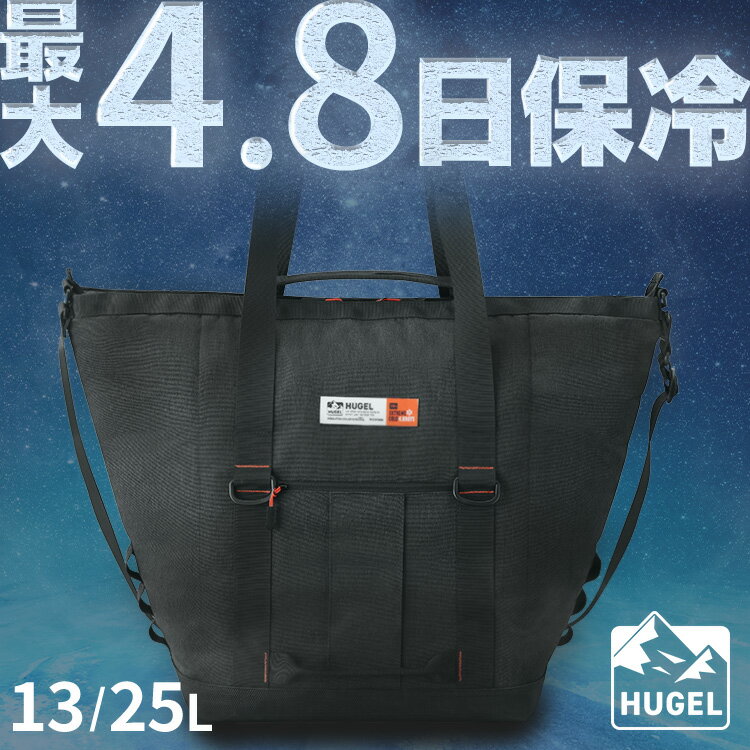 保冷バッグ 保冷トートバッグ 13L 25L 大容量 バッグ クーラーバッグ 保冷バック ...
