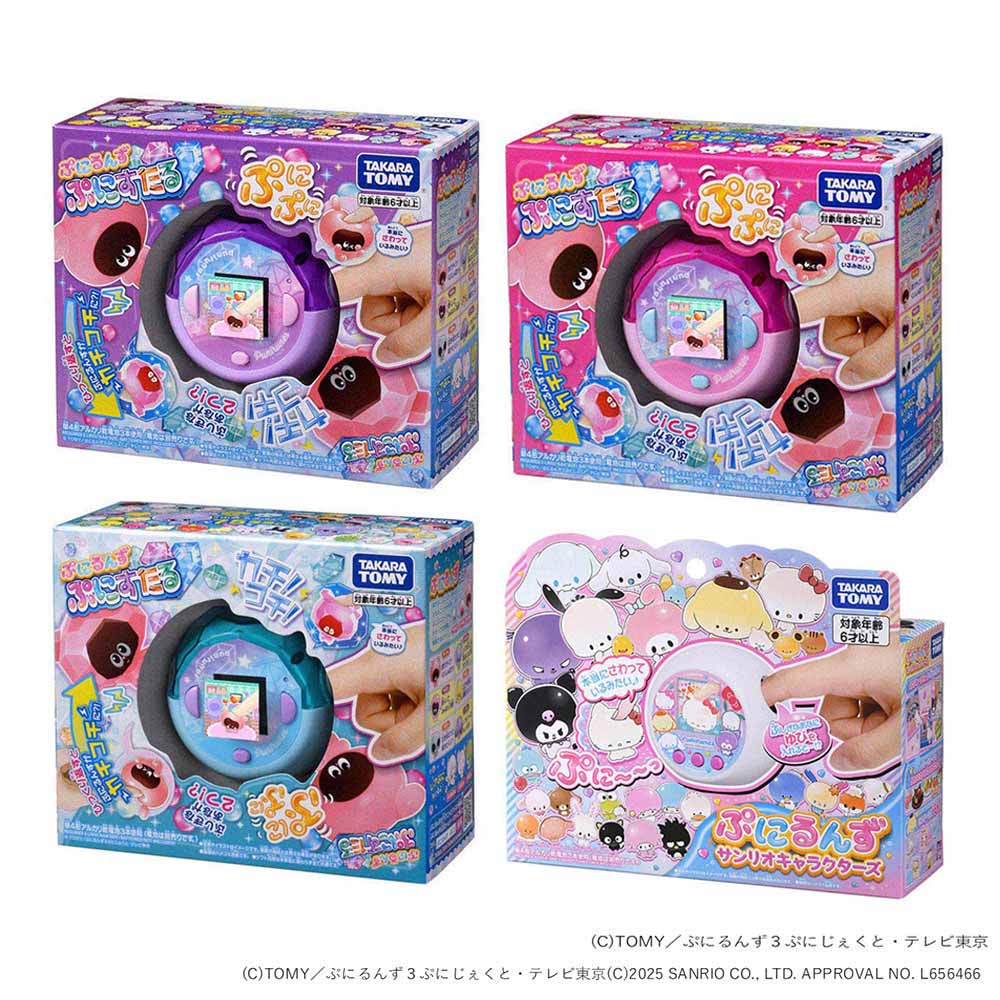 ぷにるんず ぷにすたる クリアパープル クリアピンク クリアブルー サンリオキャラクターズぷにるんず ぷにすたる クリアパープル プニルンズ 液晶トイ タカラトミー 誕生日 クリスマス プレゼント 子供 子ども こども キッズ