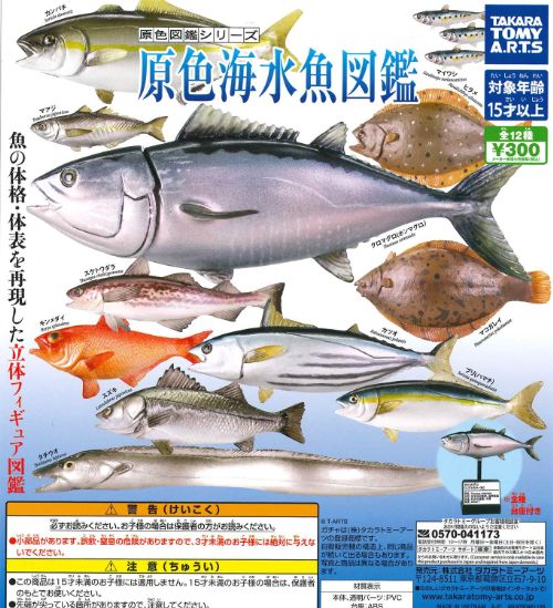 楽天市場】原色海水魚図鑑の通販 楽天市場】原色海水魚図鑑の通販