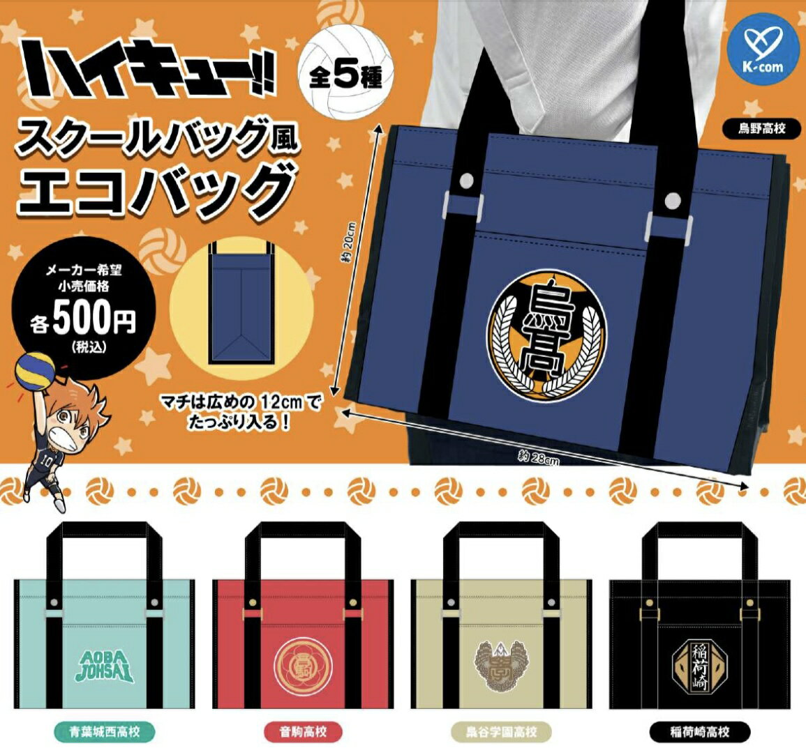 楽天市場】スクールバッグ マスコット（ホビー）の通販