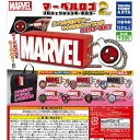 【即納品】マーベル ロゴ プロジェクションキーホルダー2 全8種 コンプリートセット ガチャ 送料無料