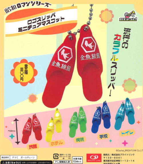 【即納品】ロゴスリッパ ミニチュアマスコット 全5種 コンプリートセット ガチャ 送料無料