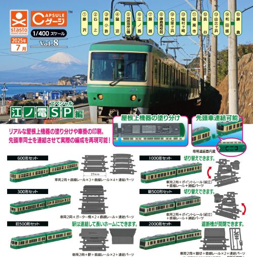 楽天市場】江ノ電500形の通販