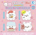 【7月予約】らぶいーず がんばるもん! すもっぴぬいぐるみ 全4種コンプリートセット ガチャ 送料無料