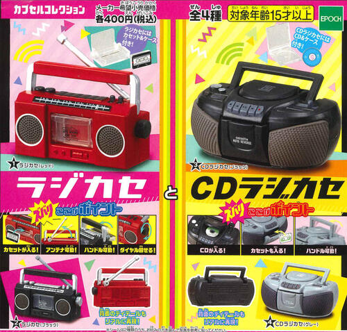 楽天市場】エポック社 ガチャの通販 楽天市場】エポック社 ガチャの通販