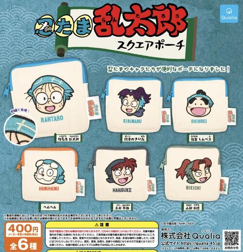 【8月予約】忍たま乱太郎 スクエアポーチ 全6種 コンプリートセット ガチャ 送料無料のサムネイル