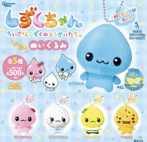 【6月予約】しずくちゃん ふわふわぬいぐるみ 全5種コンプリートセット ガチャ 送料無料