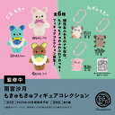 【10月予約】雨宮沙月 もきゅもきゅフィギュアコレクション 全6種 コンプリートセット ガチャ 送料無料