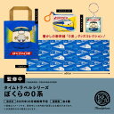 【10月予約】タイムトラベルシリーズ ぼくらの0系 全4種 コンプリートセット ガチャ 送料無料