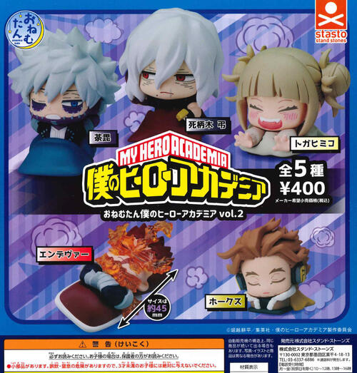 【10月予約】おねむたん 僕のヒーローアカデミア vol.2 全5種 コンプリートセット ガチャ 送料無料