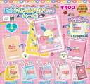 【10月予約】サンリオキャラクターズ じゆうちょう&下じきセットチャーム2 全6種 コンプリートセット ガチャ 送料無料
