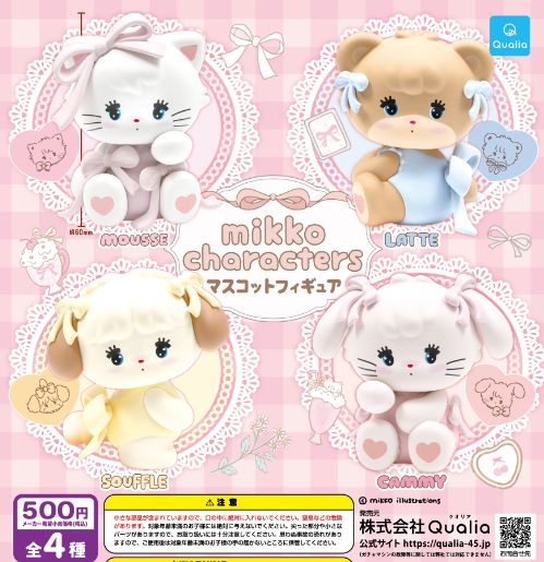 【9月予約】mikko characters マスコットフィギュア 全4種 コンプリートセット ガチャ 送料無料のサムネイル