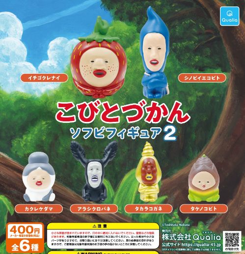 こびとづかん アニメキャラクター フィギュア 19体セット こびとづかん アニメキャラクター フィギュア 19体セット 楽天