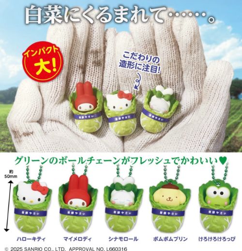 【4月予約】サンリオキャラクターズ 白菜マスコット 全5種 コンプリートセット ガチャ 送料無料