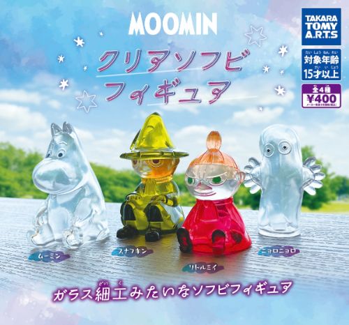 【12月予約】MOOMIN クリアソフビフィギュア 全4種 コンプリートセット ガチャ 送料無料