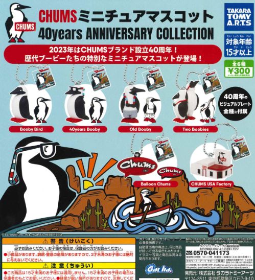  [i CHUMS ~j`A}XRbg 40years Anniversary Collection S6 Rv[gZbg K`  