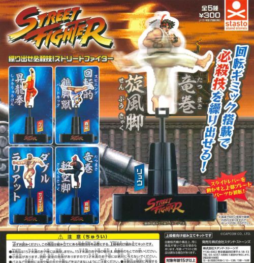 楽天市場】ストリートファイターII(ガチャガチャ|コレクション 楽天市場】ストリートファイターII(ガチャガチャ|コレクション