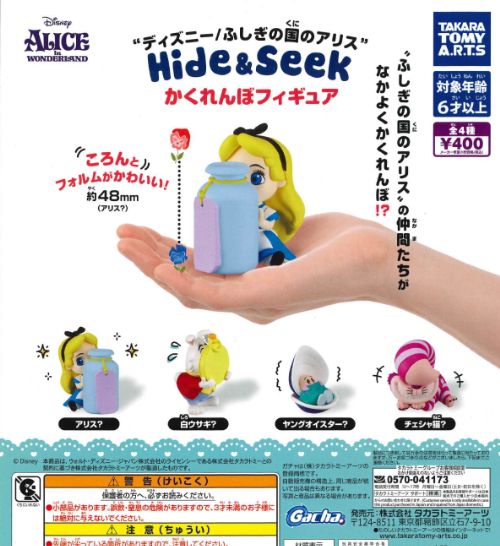 【即納品】ディズニー/不思議の国のアリス Hide＆Seek かくれんぼフィギュア 全4種 コンプリートセット ガチャ 送料無料のサムネイル