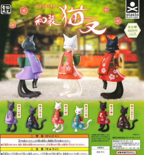 【即納品】電脳大工 和装猫又 全6種 コンプリートセット ガチャ 送料無料のサムネイル