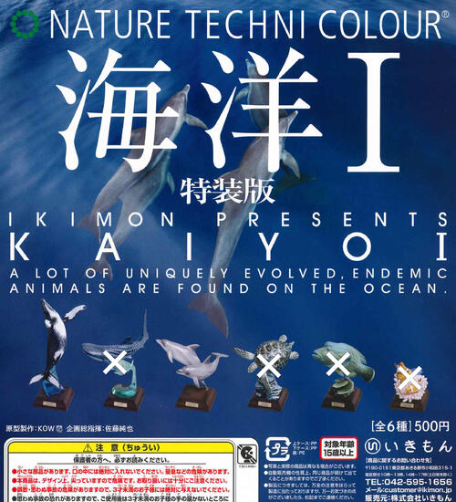 楽天市場】ネイチャーテクニカラー 深海生物の通販 楽天市場】ネイチャーテクニカラー 深海生物の通販