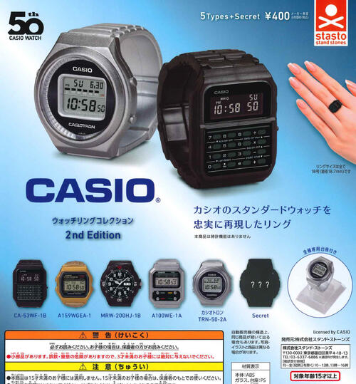 【即納品】カシオ CASIO ウォッチリングコレクション 2nd Edition 全6種 コンプリートセット ガチャ 送料無料