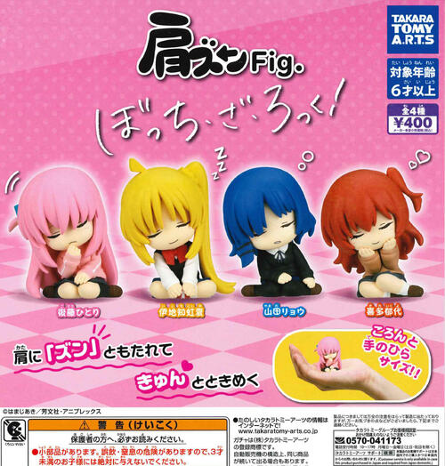 【即納品】肩ズンFig. ぼっち・ざ・ろっく！ 全4種 コンプリートセット ガチャ 送料無料のサムネイル