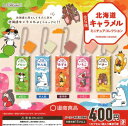 【即納品】北海道キャラメル ミニチュアコレクション 全5種 コンプリートセット ガチャ 送料無料