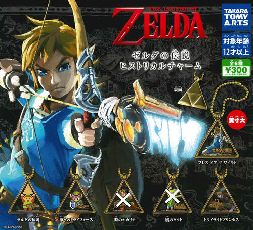 楽天市場】ゼルダの伝説 フィギュア(ガチャガチャ 楽天市場】ゼルダの伝説 フィギュア(ガチャガチャ