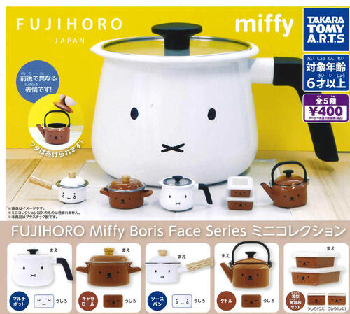 【即納品】FUJIHORO Miffy Boris Face Series ミニコレクション 全5種 コンプリートセット ガチャ 送料無料のサムネイル