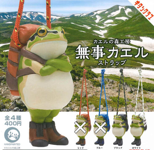 【即納品】カエルの森工房無事カエルストラップ 2種セット ガチャ 送料無料のサムネイル