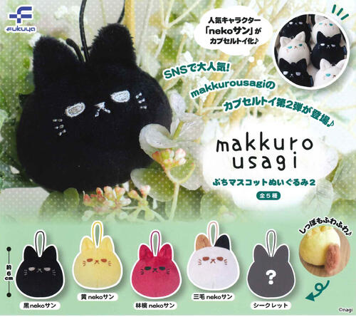 楽天市場】うさぎのねむちゃん ぷちマスコットぬいぐるみの通販 楽天市場】うさぎのねむちゃん ぷちマスコットぬいぐるみの通販