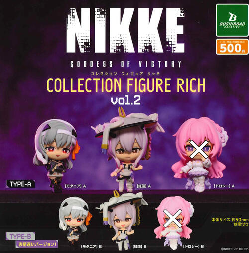 【即納品】勝利の女神 NIKKE コレクションフィギュア RICH vol.2 4種セット ガチャ 送料無料