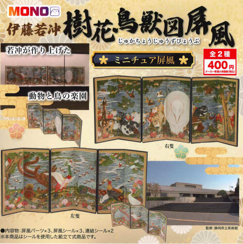 楽天市場】屏風（ホビー）の通販