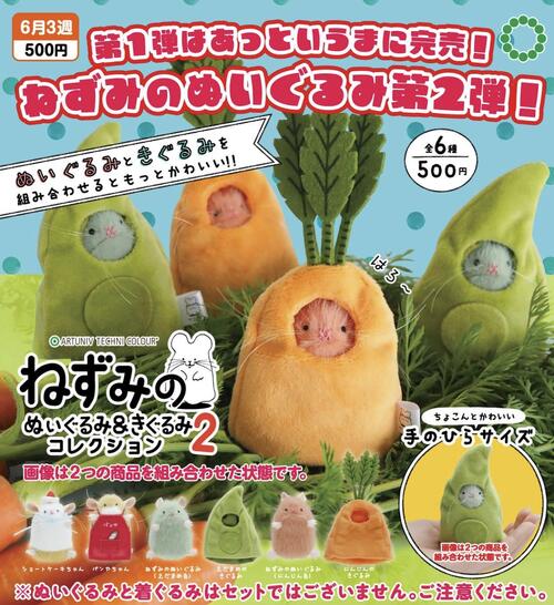 楽天市場】ねずみのぬいぐるみ 着ぐるみの通販 楽天市場】ねずみのぬいぐるみ 着ぐるみの通販