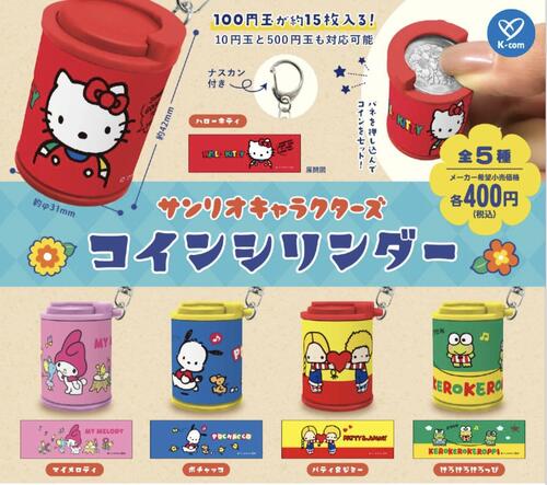 楽天市場】送料無料(ガチャガチャ|コレクション):ホビーの通販 楽天市場】送料無料(ガチャガチャ|コレクション):ホビーの通販
