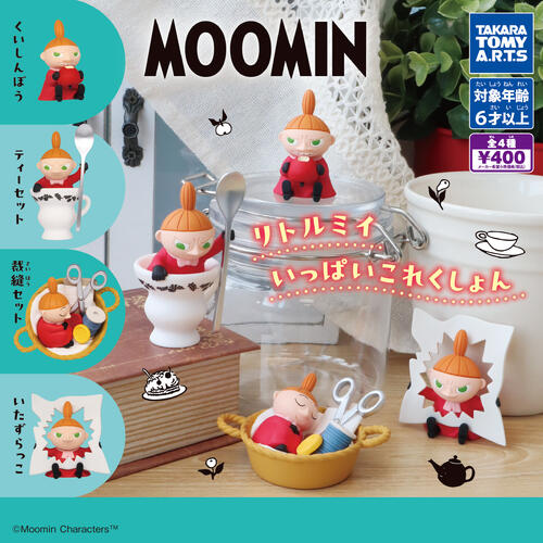 【再販・2025年3月予約】 MOOMIN リトルミイいっぱいこれくしょん 全4種 コンプリートセット ガチャ 送料無料のサムネイル