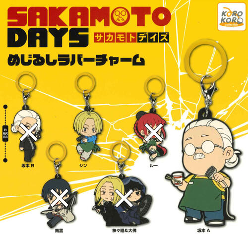 【即納品】SAKAMOTODAYS めじるしラバーチャーム 2種セット ガチャ 送料無料
