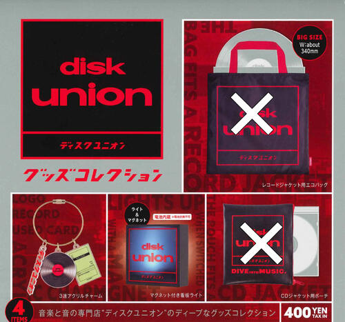 【即納品】ディスクユニオン グッズコレクション 2種セット ガチャ 送料無料