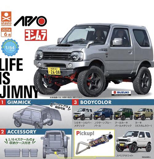 楽天市場】ジムニー(コレクション|ホビー)の通販 楽天市場】ジムニー(コレクション|ホビー)の通販