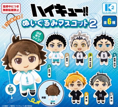 楽天市場】ハイキュー!! ぬいぐるみ(コレクション|ホビー)の通販 楽天市場】ハイキュー!! ぬいぐるみ(コレクション|ホビー)の通販
